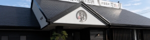 お蕎麦や 壱里